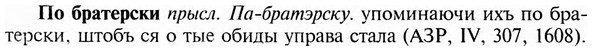 img/24/24-437_2295_По братерски.jpg